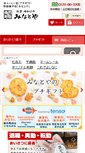 Mobile Screenshot of minatoya.biz